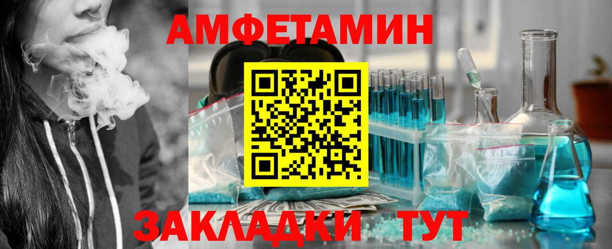 Сокол  Амфетамин Розовый  Вход с VPN 