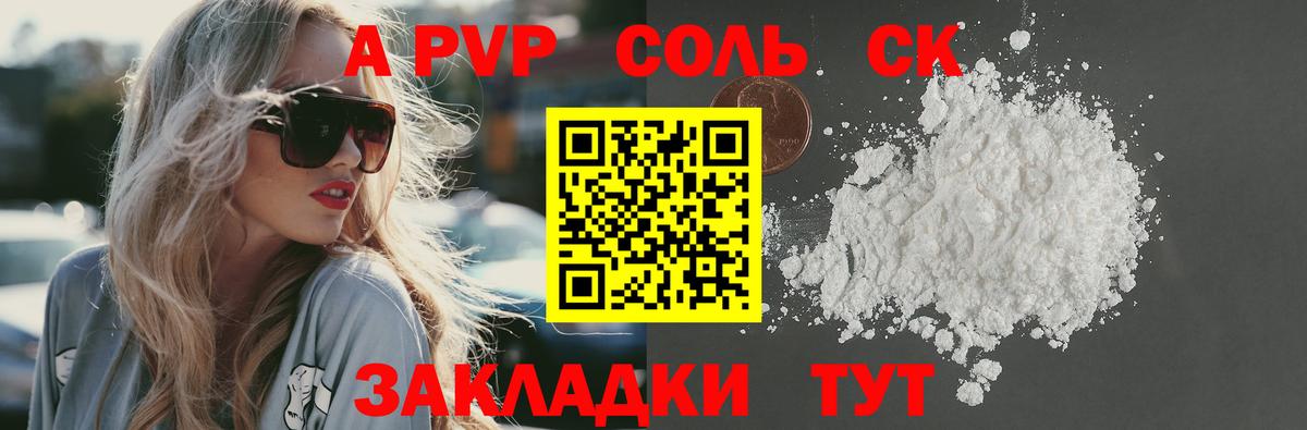 Alpha-PVP Crystall Сокол