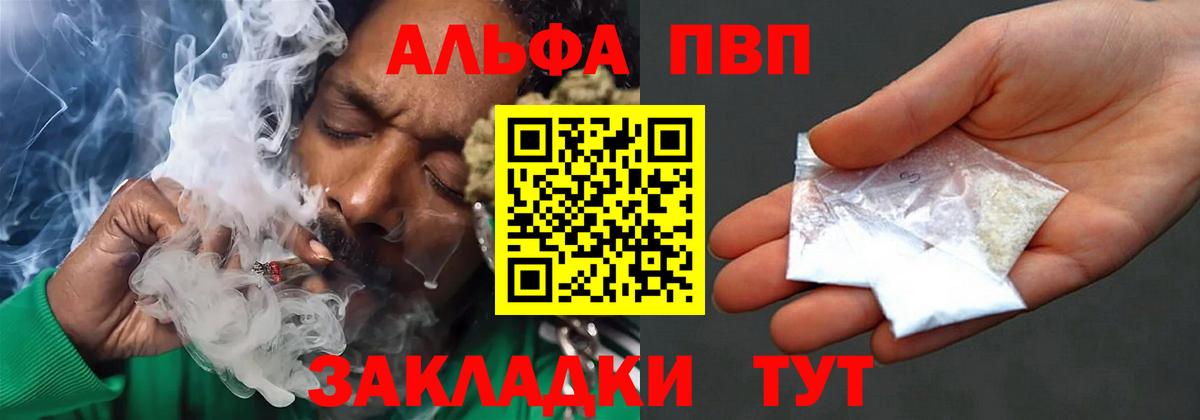 Alfa_PVP Crystall  A PVP VHQ  А ПВП мука  Вход с VPN  Сокол 