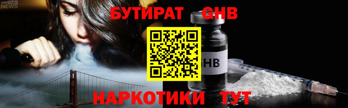 Бутират BDO 33%  Вход с VPN  Сокол 