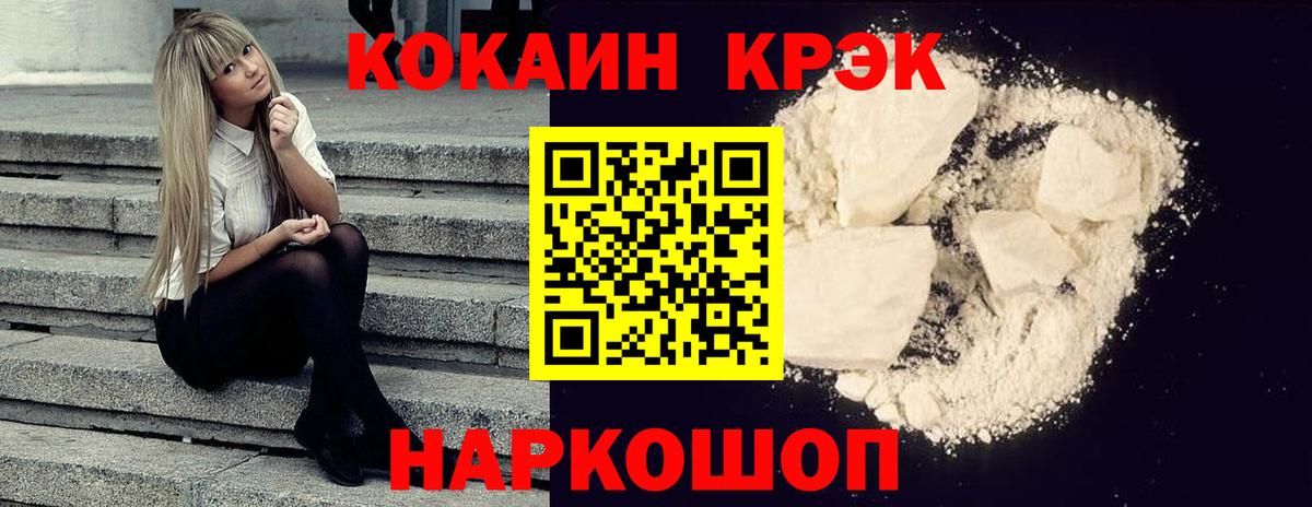 COCAIN 98%  Вход с VPN  Cocaine  Сокол  COCAIN 97% 
