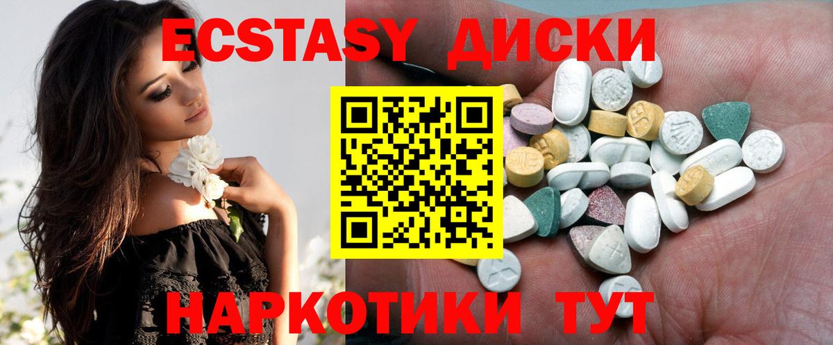 Ecstasy MDMA Сокол