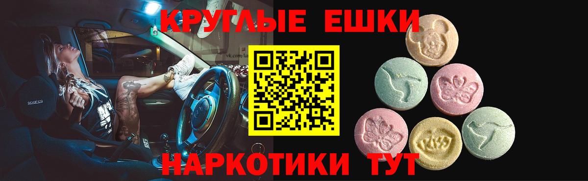 Сокол  Ecstasy 300 mg  Ecstasy  Экстази круглые  Вход с VPN 