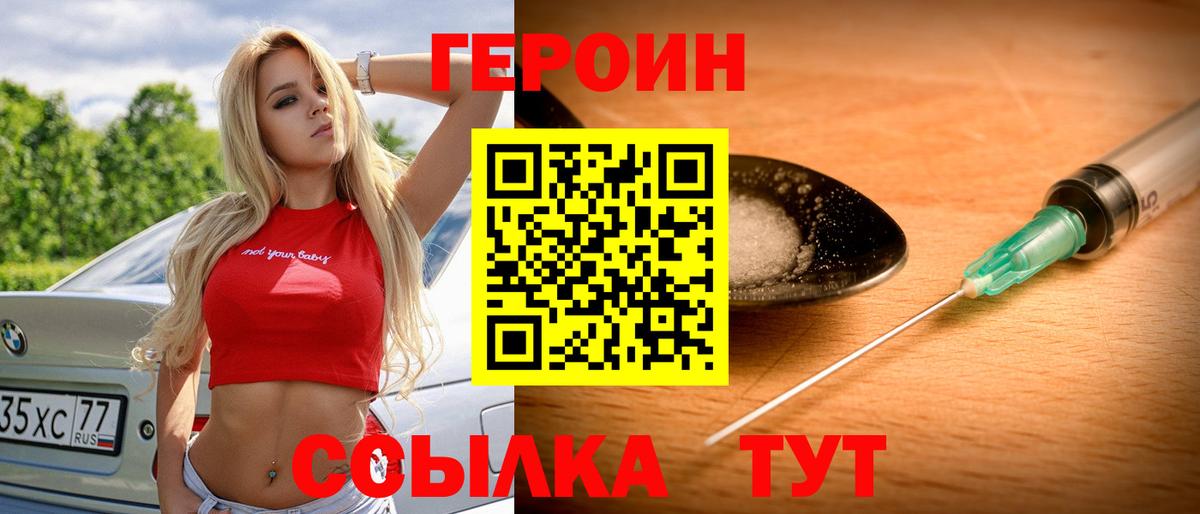 Героин Heroin Сокол