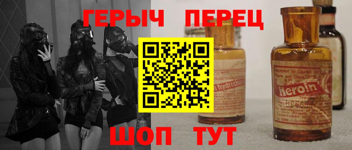 ГЕРОИН Heroin  ГЕРОИН  Сокол  Вход с VPN 