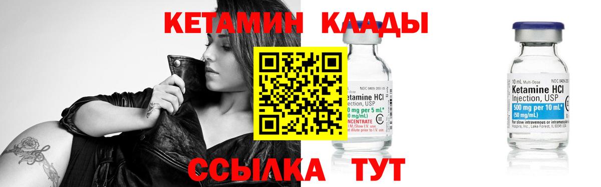 Кетамин ketamine Сокол