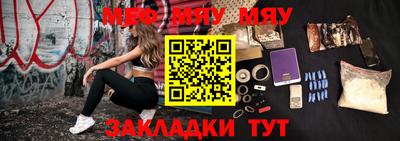 мяу мяу кристалл Можайск