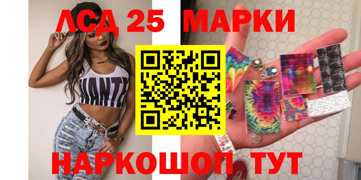 Лсд 25 экстази кислота Сокол