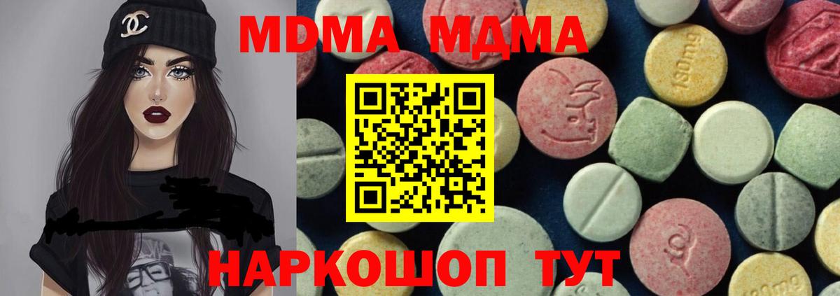 МДМА молли Сокол