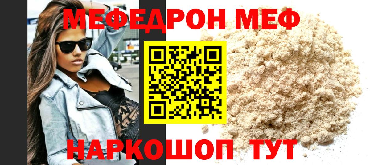 Меф мука Сокол