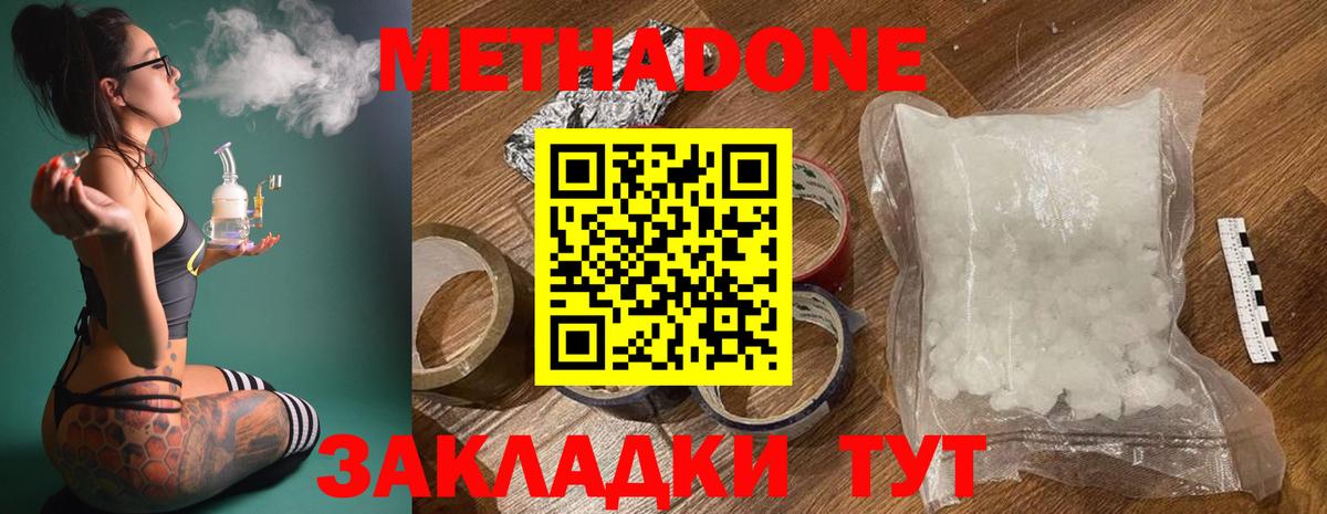 Метадон VHQ  Вход с VPN  МЕТАДОН methadone  ссылка на мегу вход  Сокол 