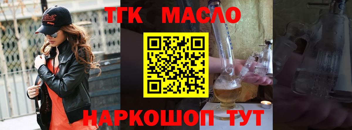 ТГК вейп с тгк Сокол